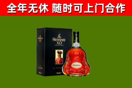汕尾市烟酒回收轩尼诗XO.jpg