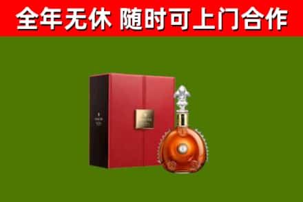 汕尾市回收路易十三