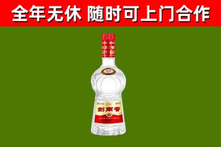 汕尾市回收剑南春