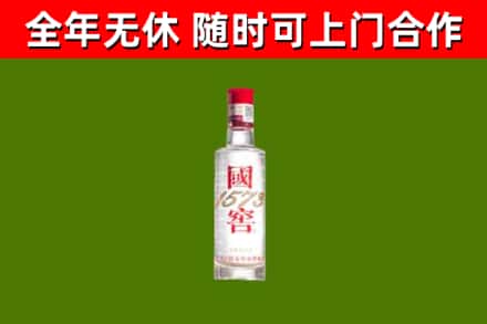 汕尾市回收国窖1573