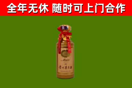 汕尾市回收30年茅台酒