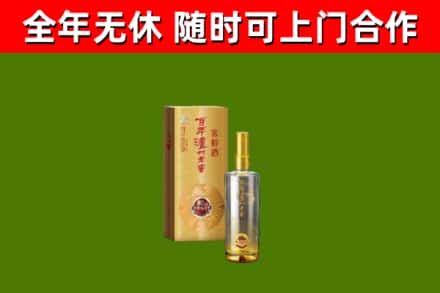 汕尾市烟酒回收百年泸州.jpg