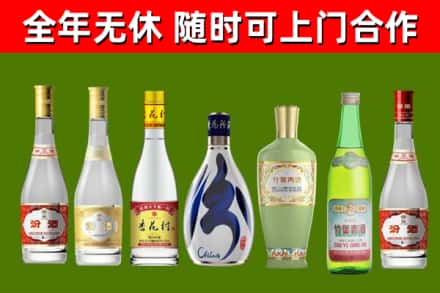 汕尾市回收老汾酒