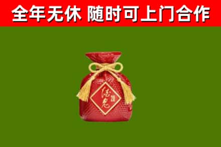 汕尾市烟酒回收酒鬼酒.jpg