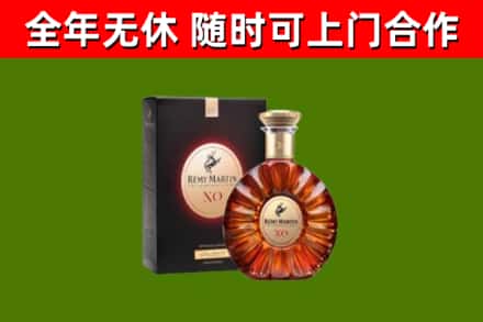 汕尾市烟酒回收人头马XO洋酒.jpg