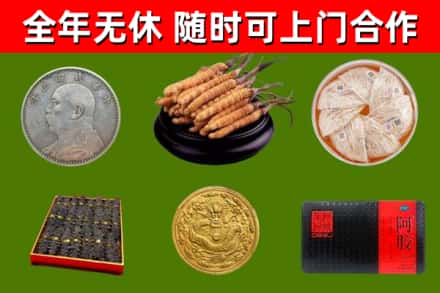 汕尾市烟酒回收名贵礼品.jpg